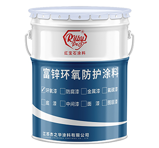 吉林富锌环氧防护涂料