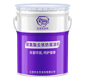 沧州聚氨酯云铁防腐涂料