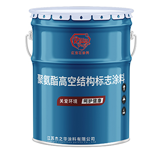唐山BS86-4丙烯酸聚氨酯高空结构标志涂料
